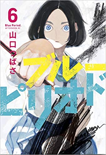 Blue Period Vol. 6 - GameShop Angola