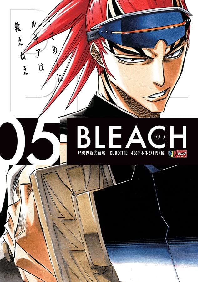 Bleach Remix Vol. 05 - GameShop Angola