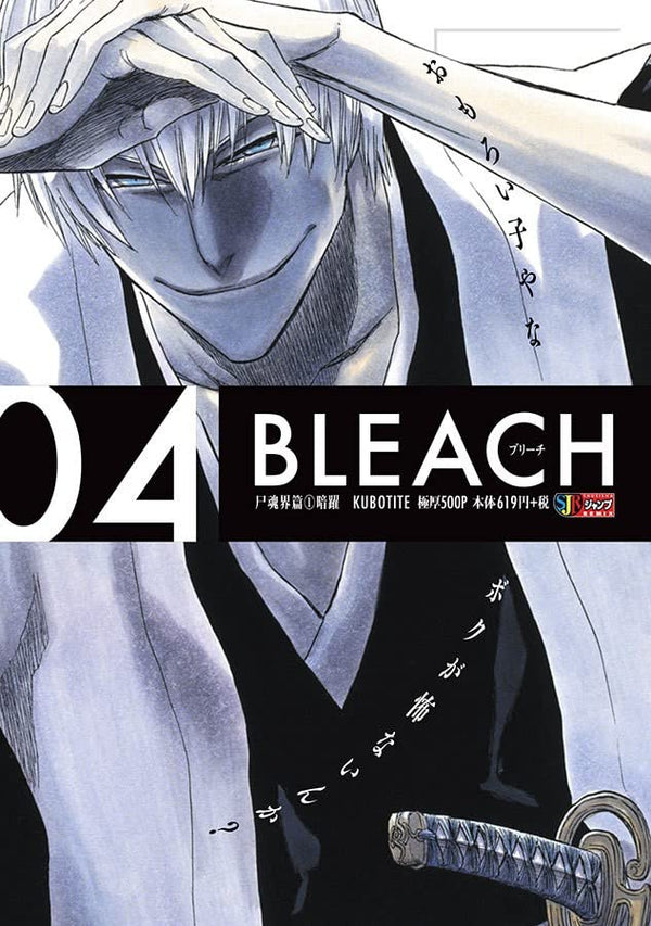 Bleach Remix Vol. 04 - GameShop Angola