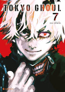 TOKYO GHOUL - VOL 7